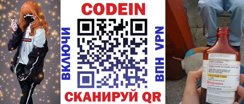 где купить наркоту  Никольское  Кодеин напиток Lean (лин) 