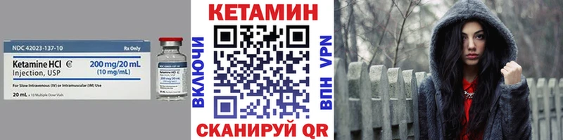 КЕТАМИН VHQ  Никольское 