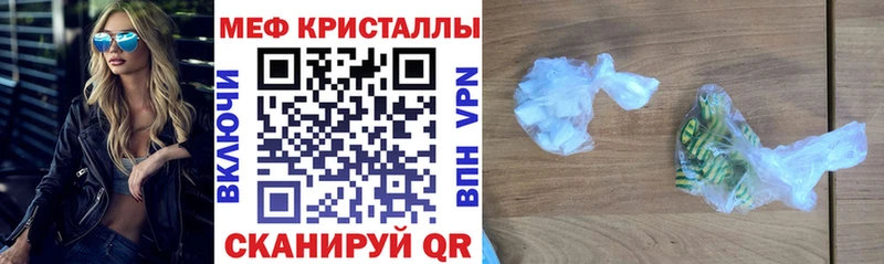 МЕФ кристаллы дарнет шоп Никольское