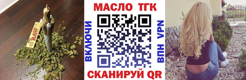 mega онион  хочу наркоту  Никольское  Дистиллят ТГК вейп с тгк 